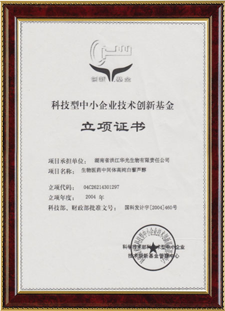 怀化硫代乙酸生产,湖南医药中间体厂家,星空官网