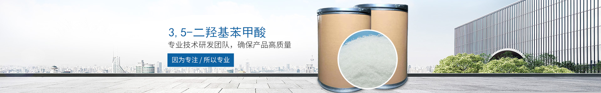 星空官网_医药中间体 星空官网_医药中间体